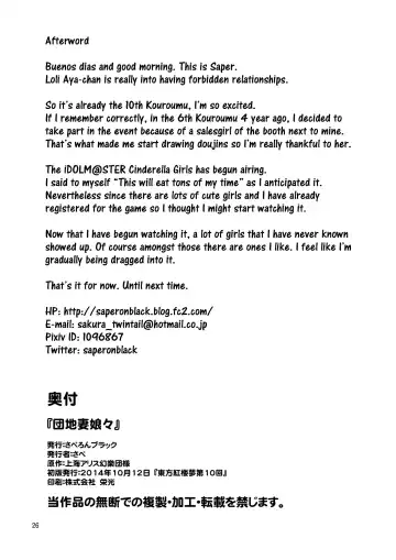 [Sape] Hello, Goodbye Fhentai - Page 25