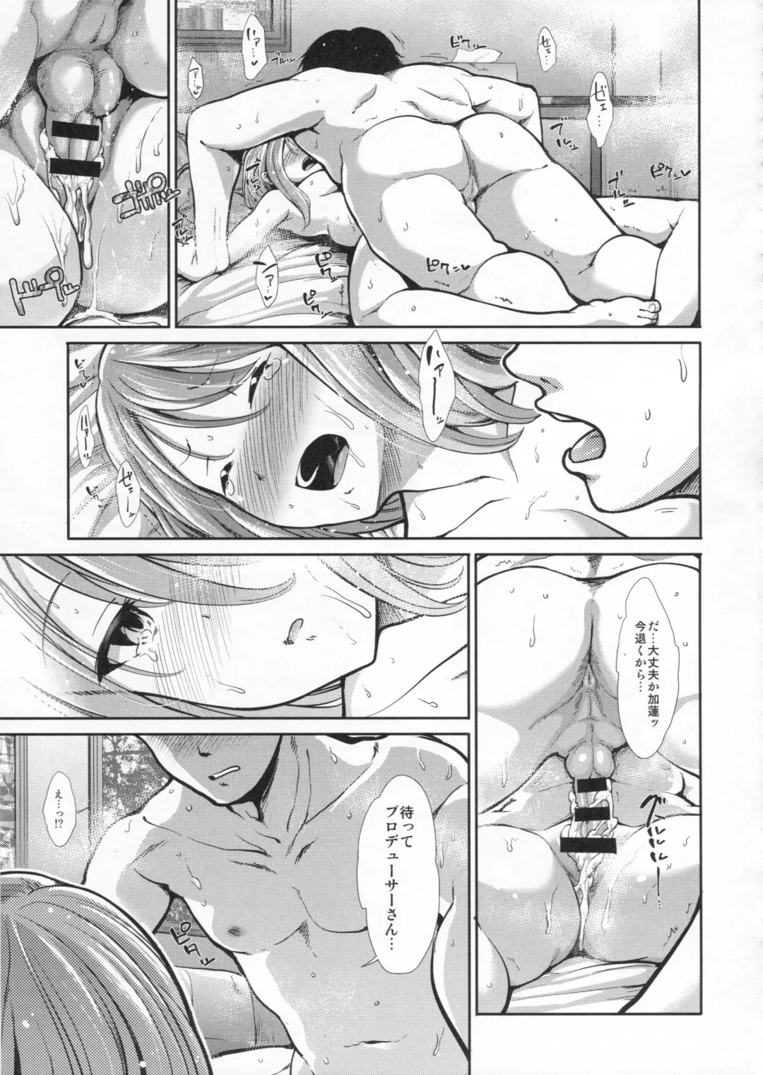 [Takemasa Takeshi] CINDERELLA ECSTASY Junjou Karen Fhentai - Page 22