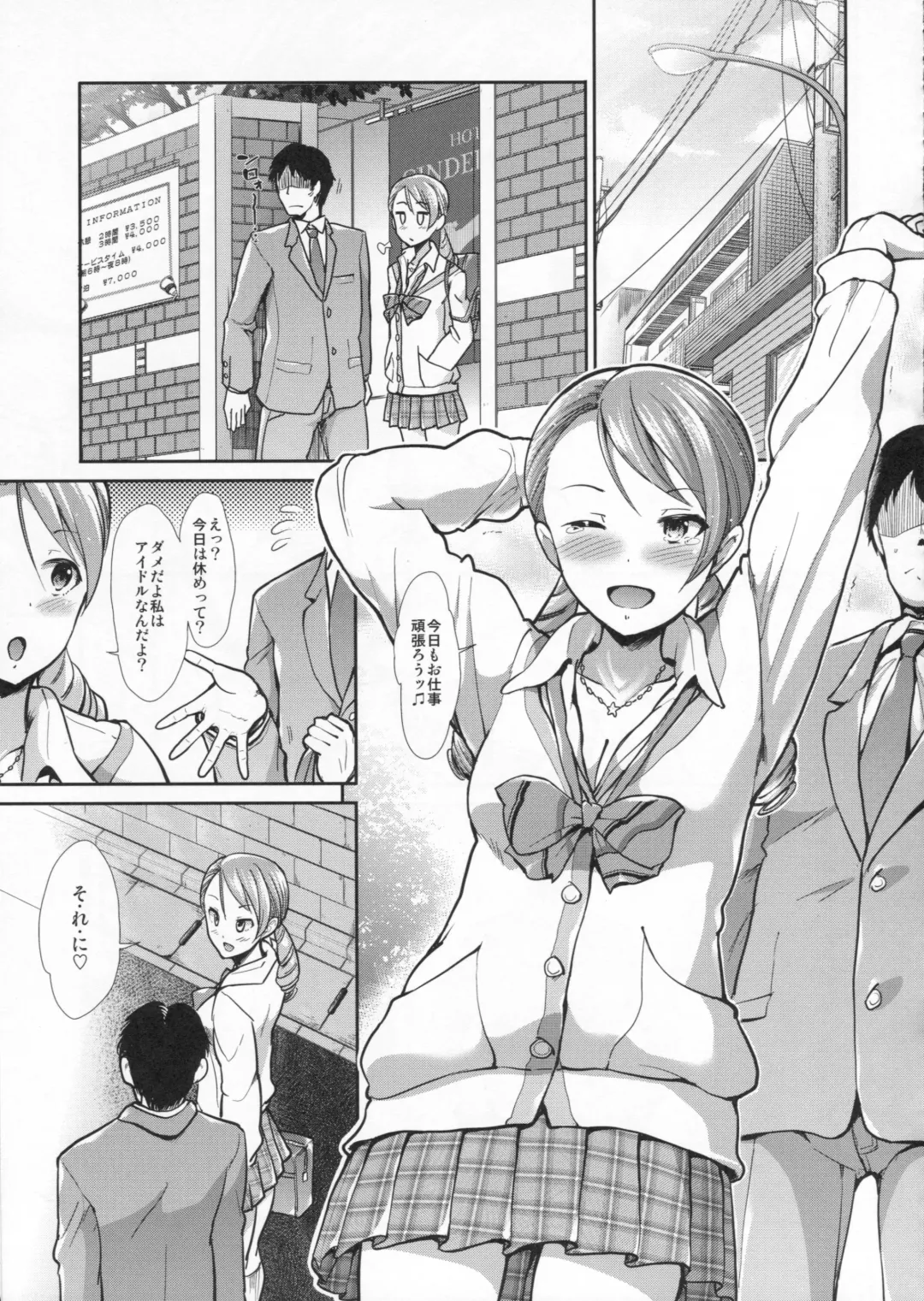 [Takemasa Takeshi] CINDERELLA ECSTASY Junjou Karen Fhentai - Page 24