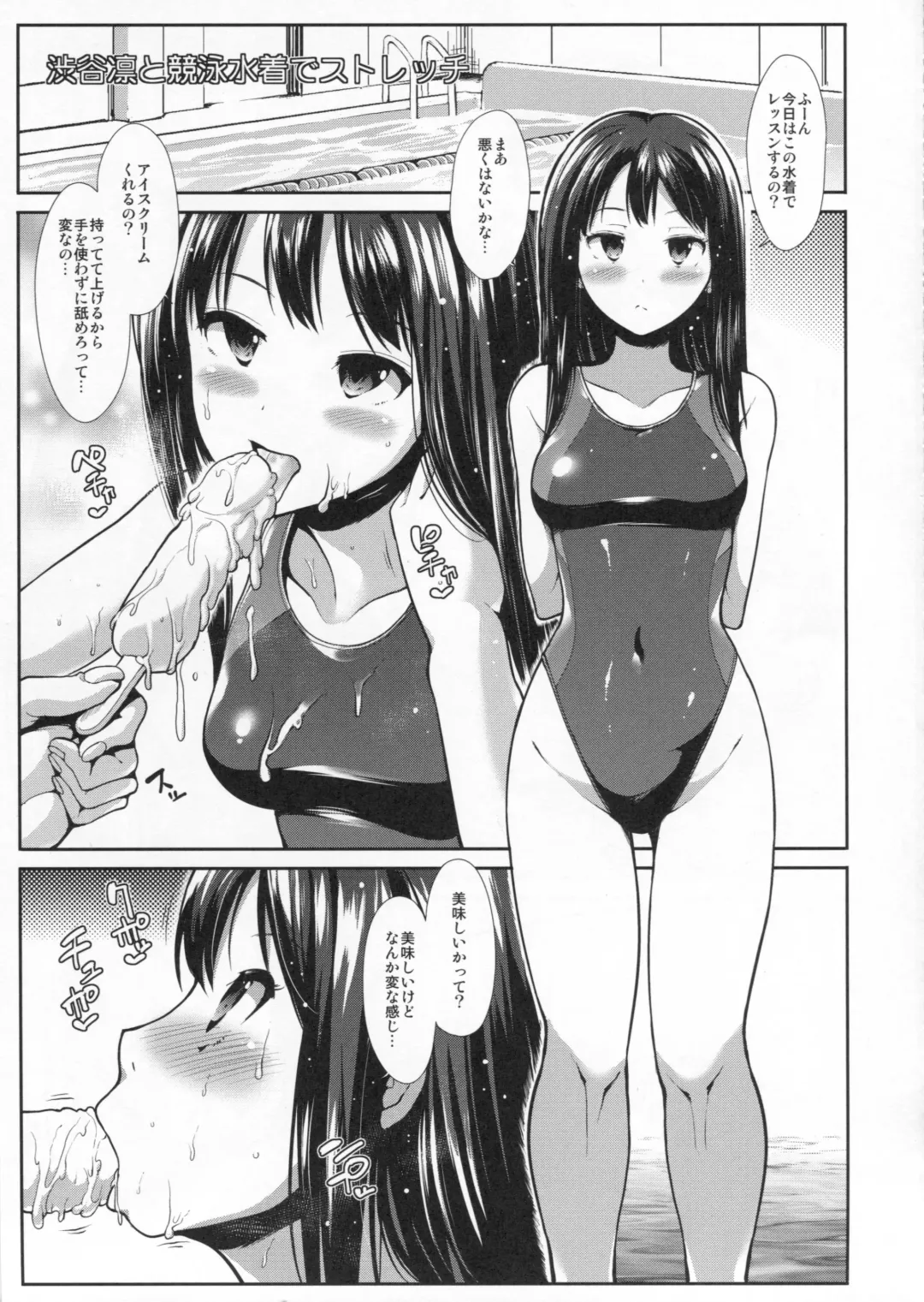 [Takemasa Takeshi] CINDERELLA ECSTASY Junjou Karen Fhentai - Page 28