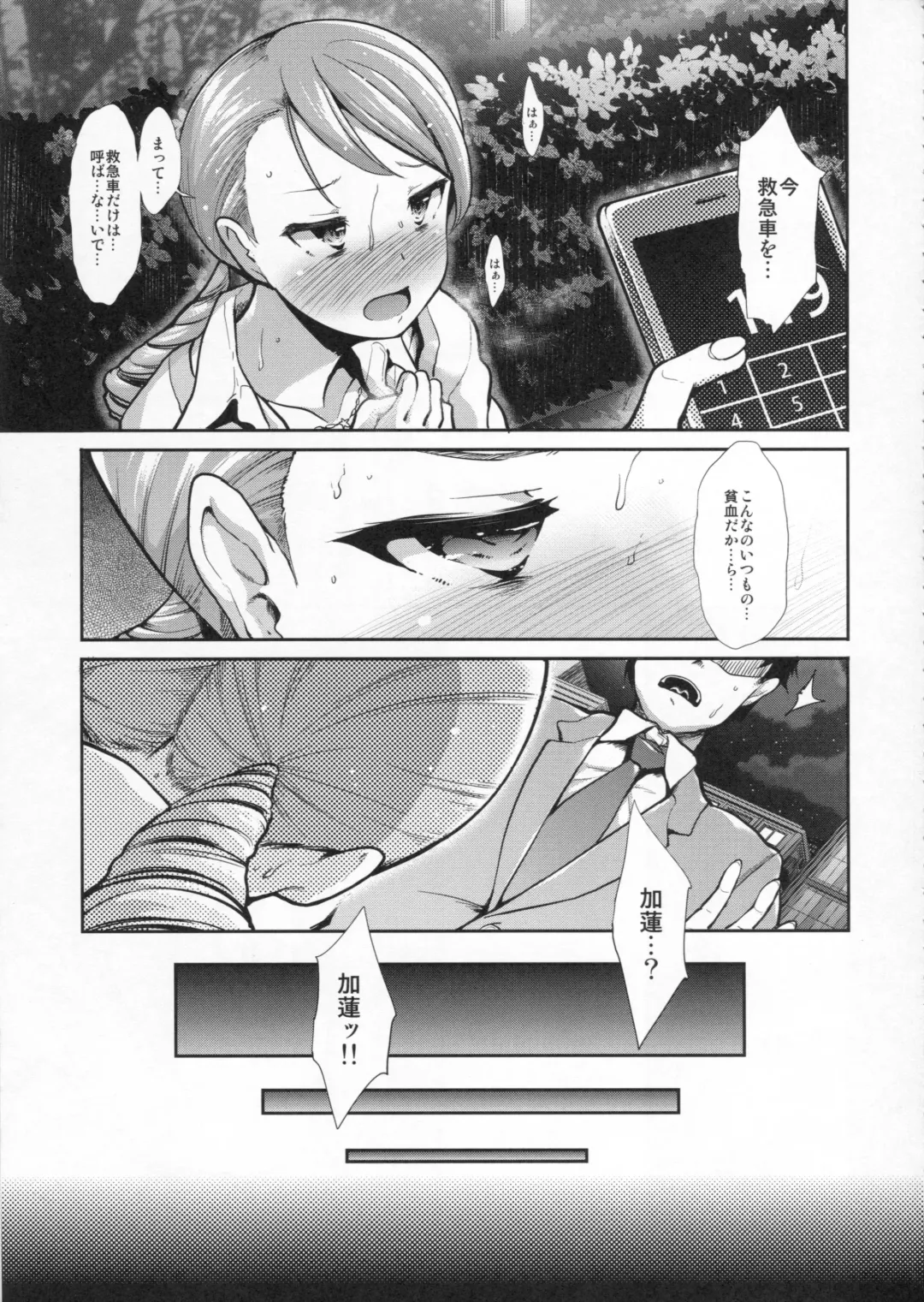[Takemasa Takeshi] CINDERELLA ECSTASY Junjou Karen Fhentai - Page 4