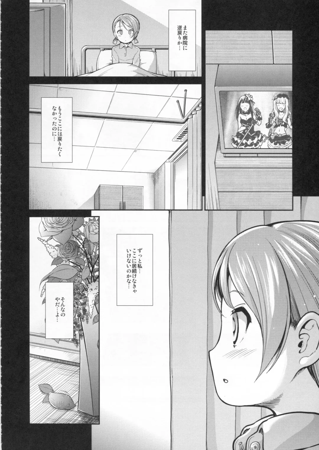 [Takemasa Takeshi] CINDERELLA ECSTASY Junjou Karen Fhentai - Page 5