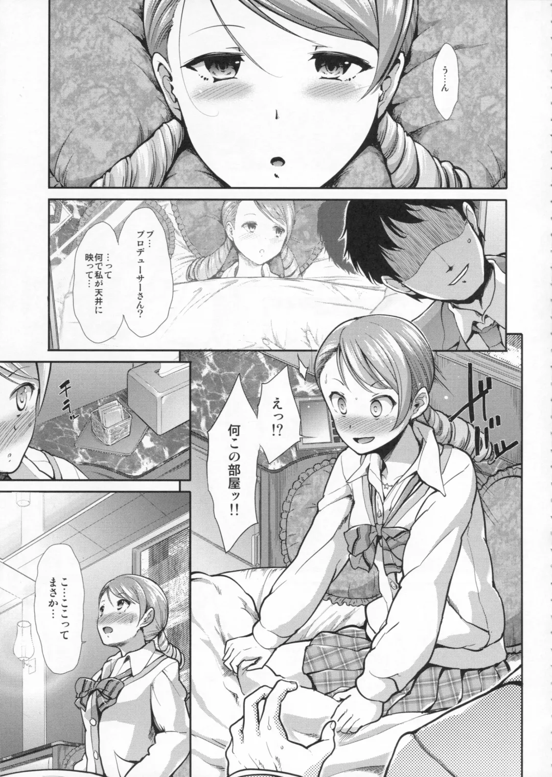[Takemasa Takeshi] CINDERELLA ECSTASY Junjou Karen Fhentai - Page 6