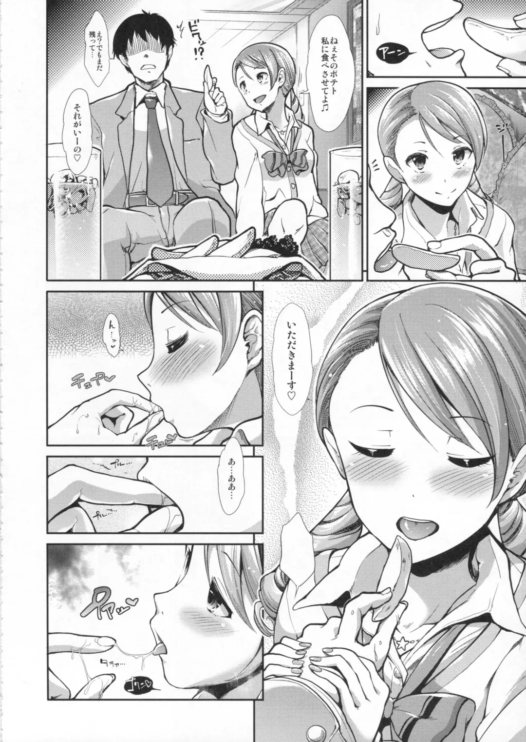 [Takemasa Takeshi] CINDERELLA ECSTASY Junjou Karen Fhentai - Page 9