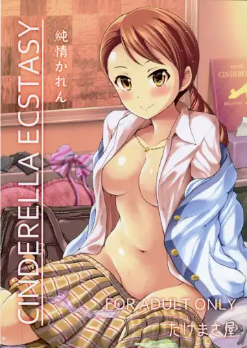 Read [Takemasa Takeshi] CINDERELLA ECSTASY Junjou Karen - Fhentai