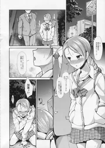 [Takemasa Takeshi] CINDERELLA ECSTASY Junjou Karen Fhentai - Page 3