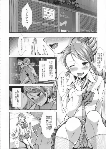 [Takemasa Takeshi] CINDERELLA ECSTASY Junjou Karen Fhentai - Page 7