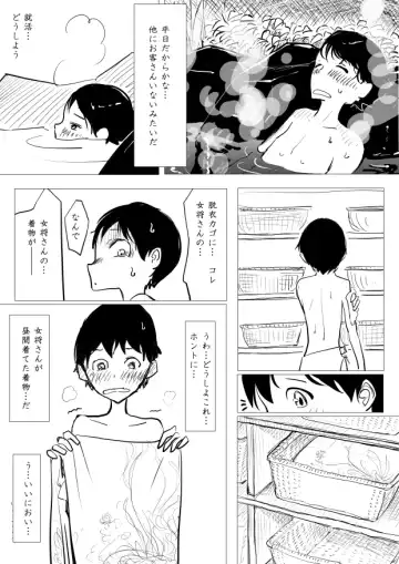 [Dhibi] Otokonoko x Shota Ero Manga Zenpen Saikei Fhentai - Page 3