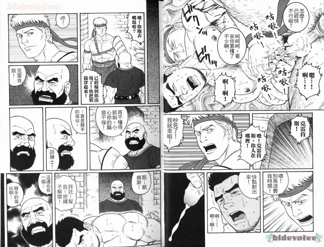 [Tagame Gengoroh] Virtus | 烈爱斗士传 Fhentai - Page 15