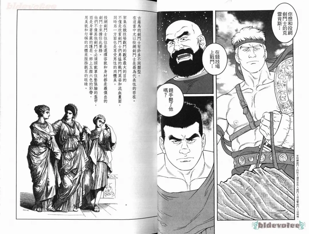 [Tagame Gengoroh] Virtus | 烈爱斗士传 Fhentai - Page 22