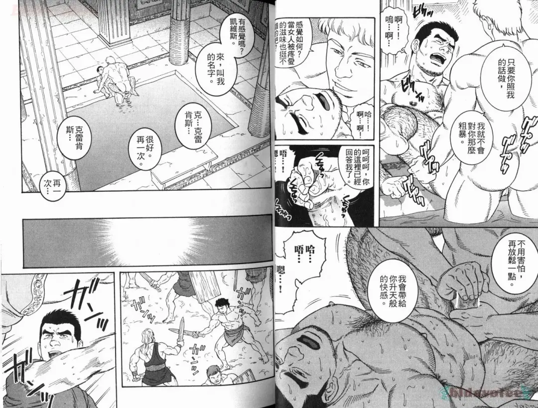 [Tagame Gengoroh] Virtus | 烈爱斗士传 Fhentai - Page 32