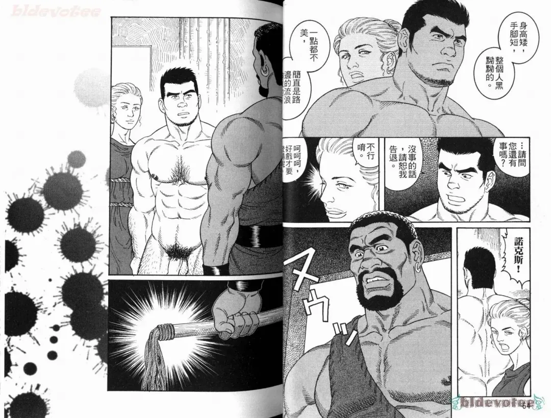 [Tagame Gengoroh] Virtus | 烈爱斗士传 Fhentai - Page 34
