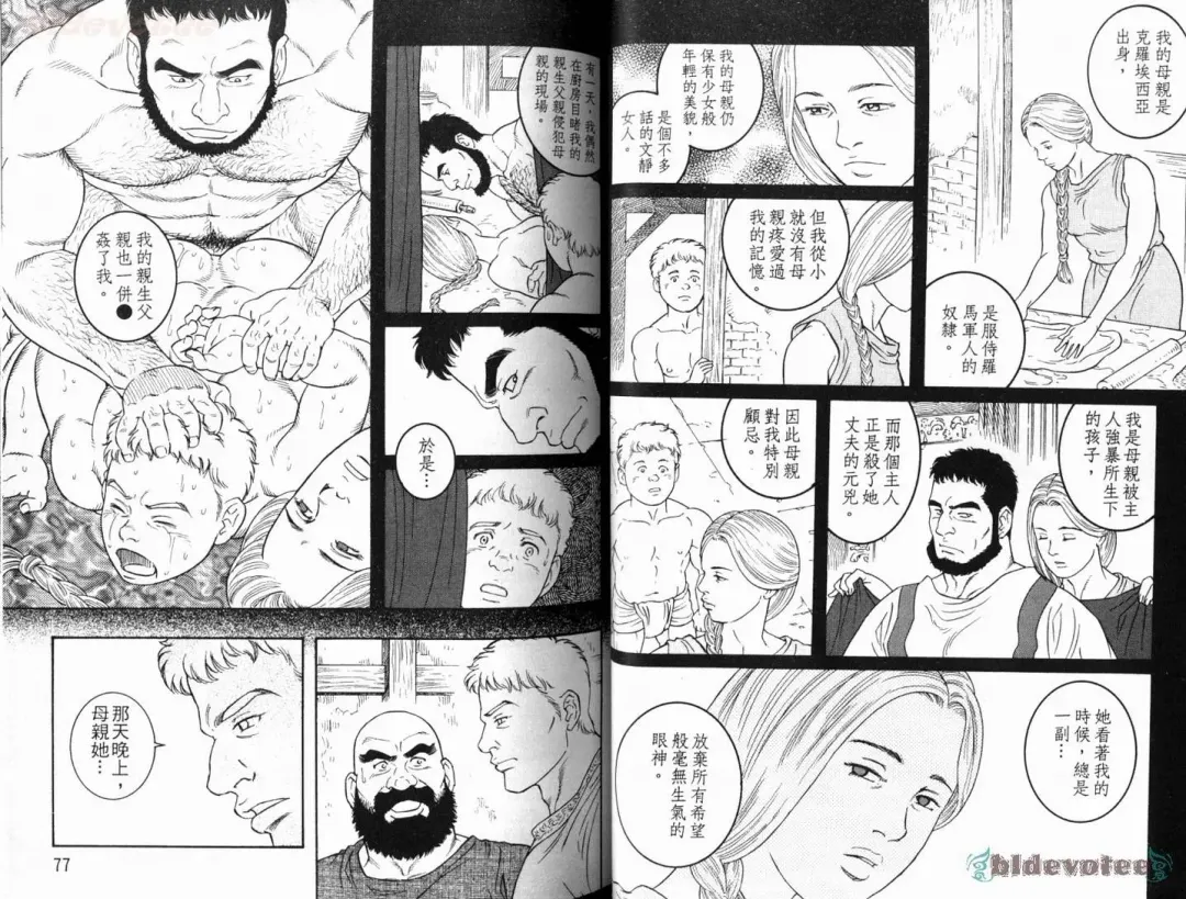 [Tagame Gengoroh] Virtus | 烈爱斗士传 Fhentai - Page 40