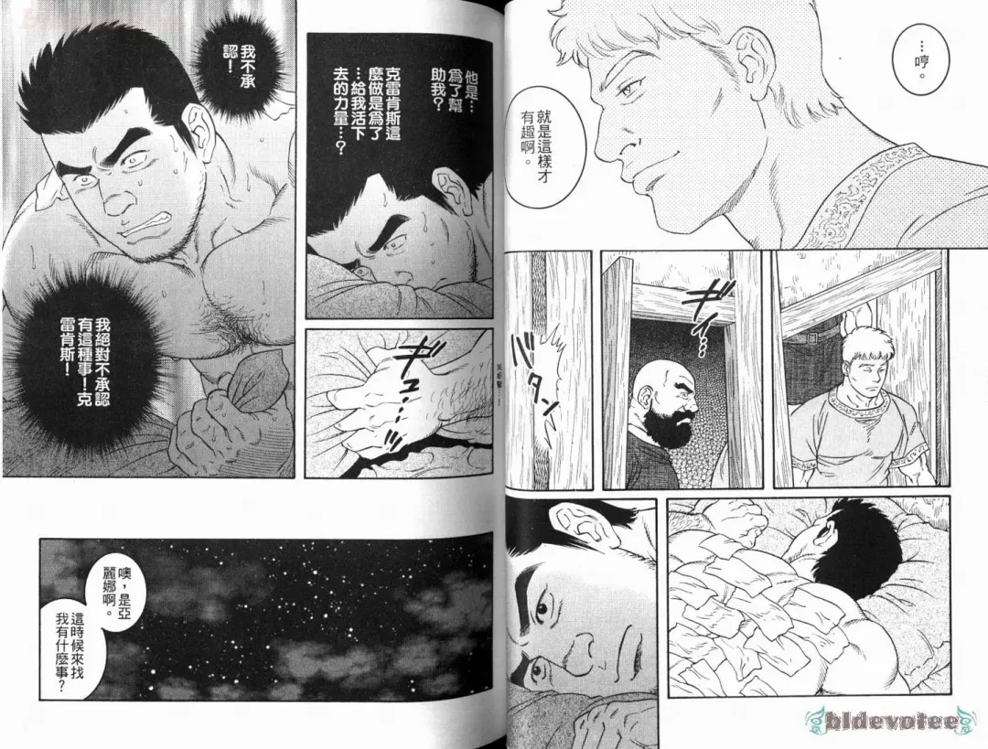 [Tagame Gengoroh] Virtus | 烈爱斗士传 Fhentai - Page 43