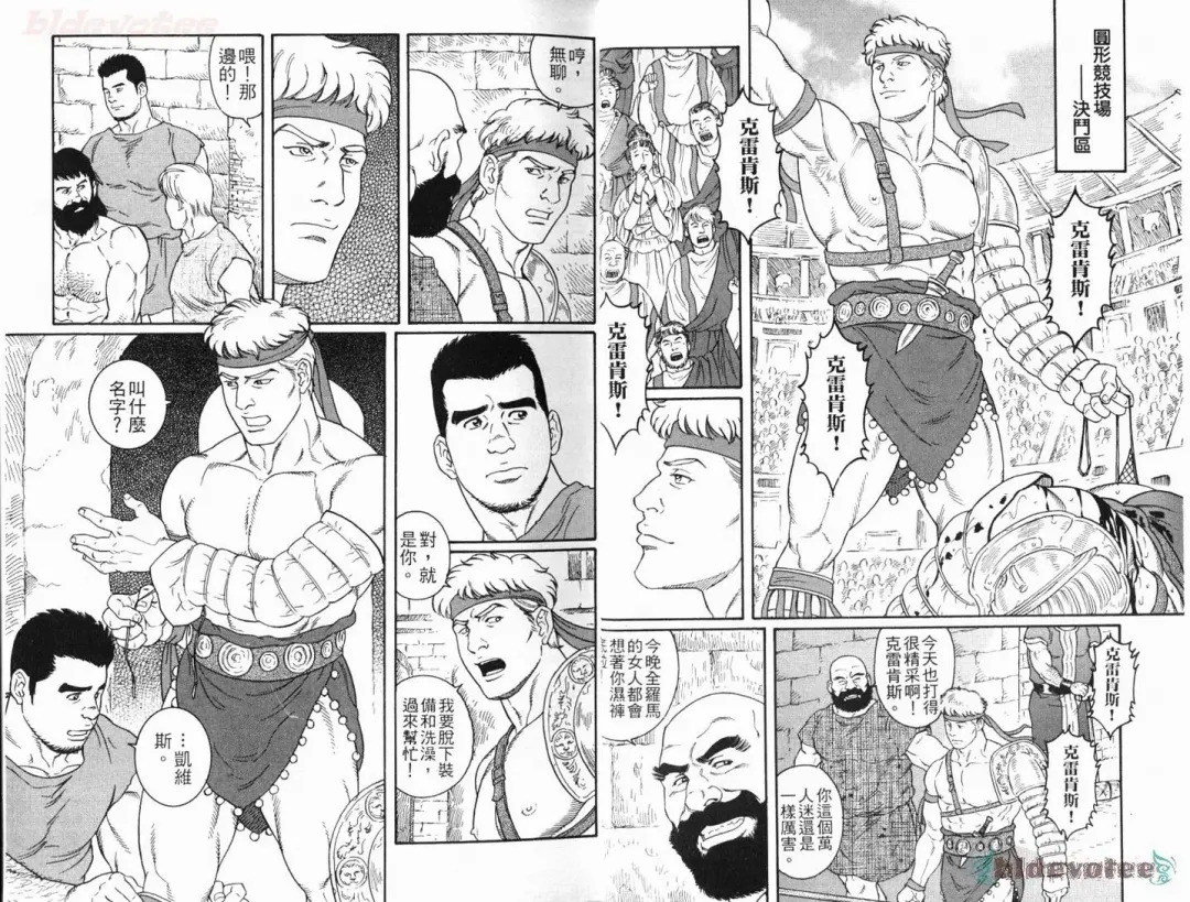 [Tagame Gengoroh] Virtus | 烈爱斗士传 Fhentai - Page 5