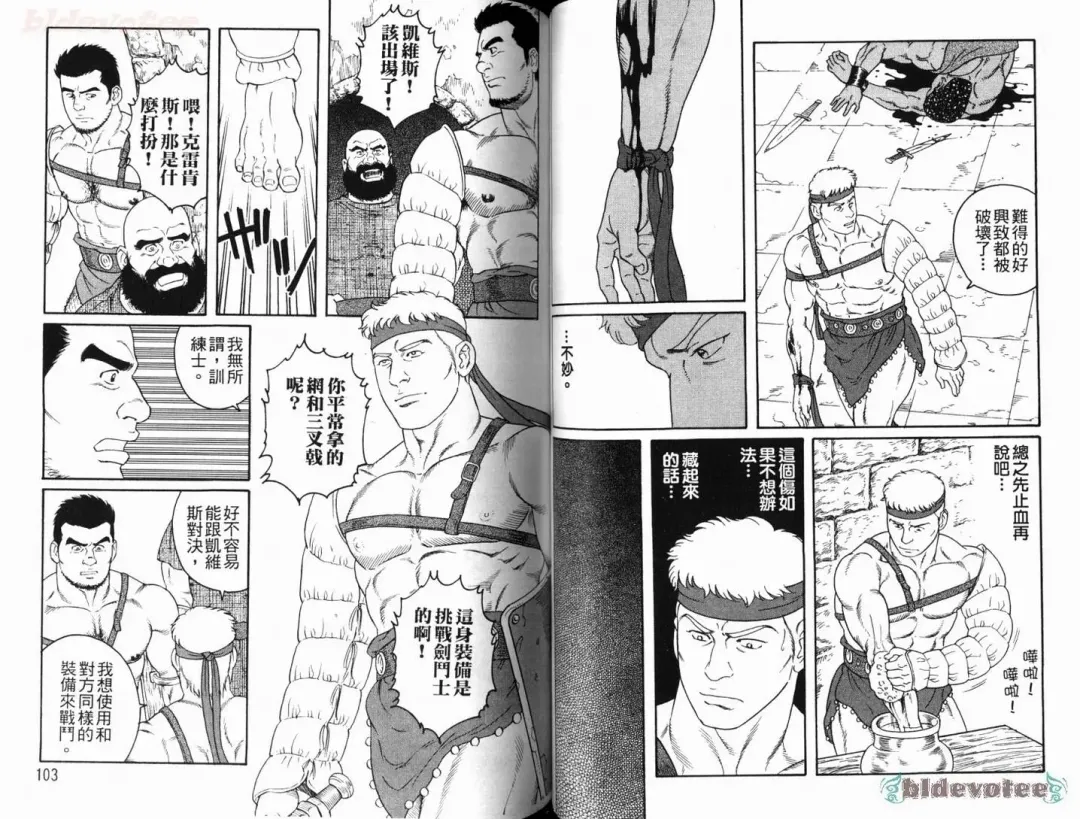 [Tagame Gengoroh] Virtus | 烈爱斗士传 Fhentai - Page 53