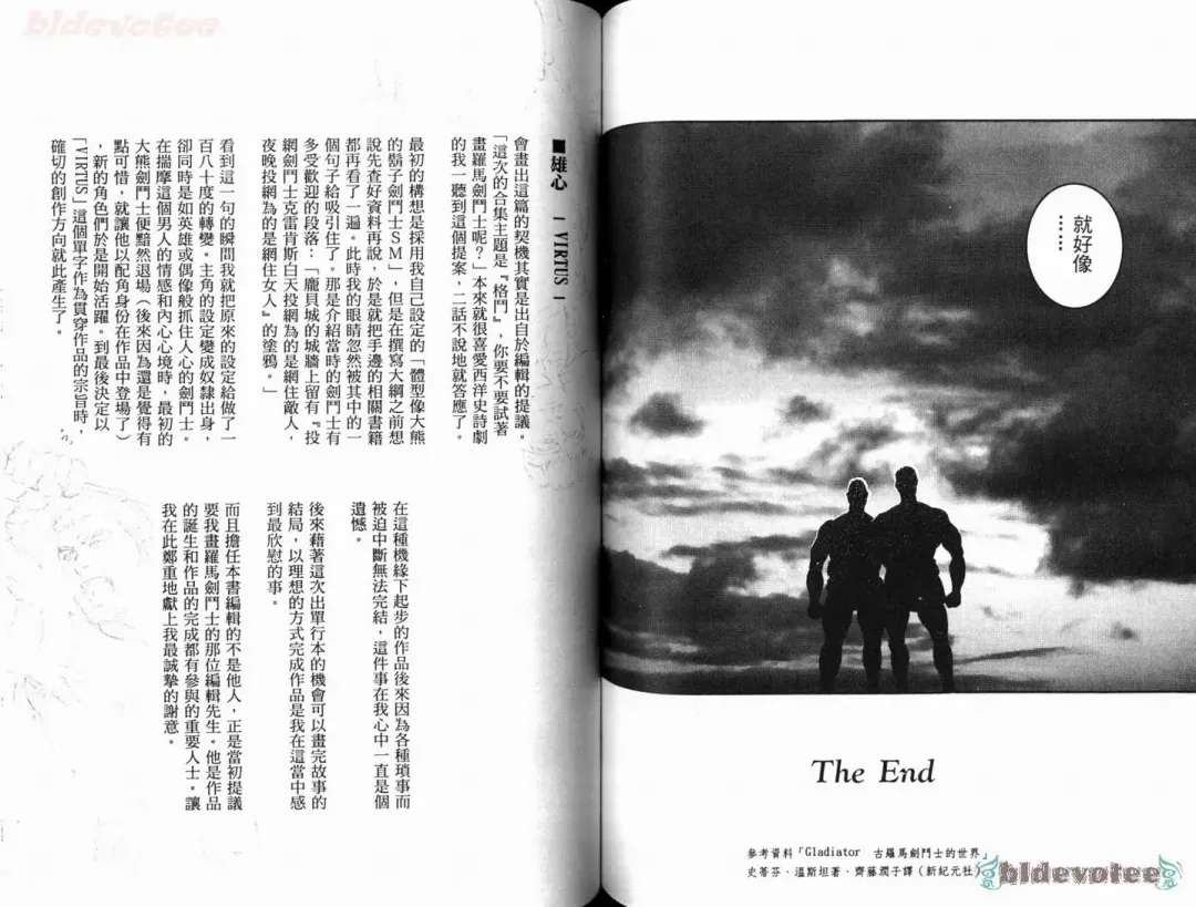 [Tagame Gengoroh] Virtus | 烈爱斗士传 Fhentai - Page 64