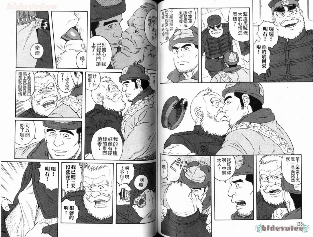 [Tagame Gengoroh] Virtus | 烈爱斗士传 Fhentai - Page 66