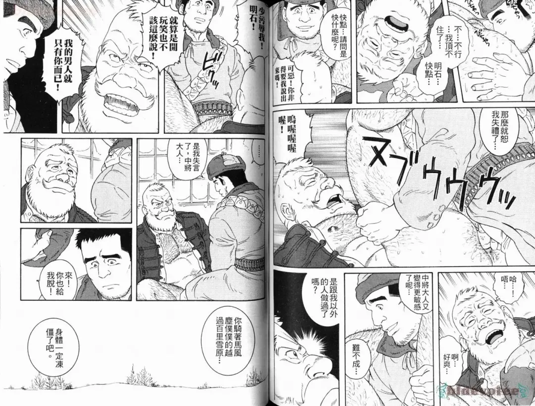 [Tagame Gengoroh] Virtus | 烈爱斗士传 Fhentai - Page 68