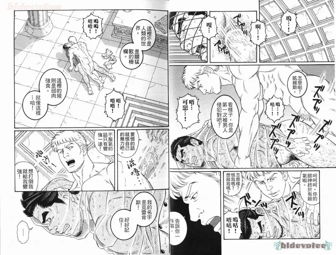 [Tagame Gengoroh] Virtus | 烈爱斗士传 Fhentai - Page 7