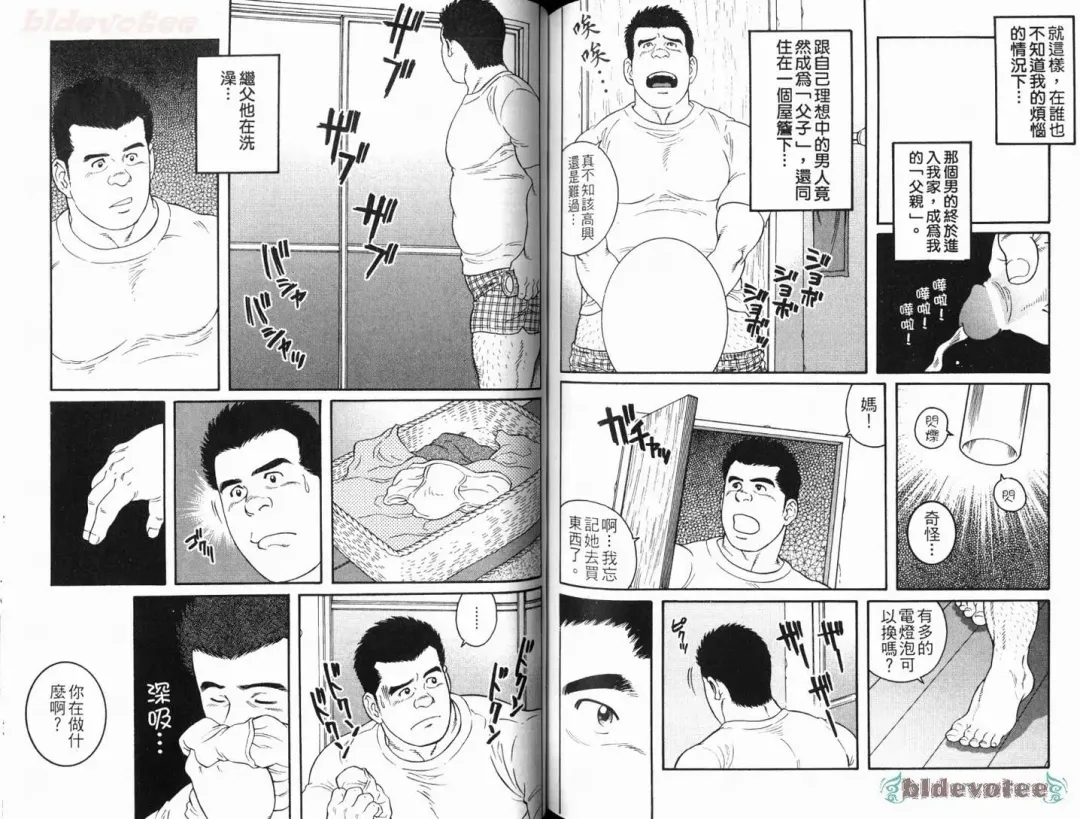 [Tagame Gengoroh] Virtus | 烈爱斗士传 Fhentai - Page 71