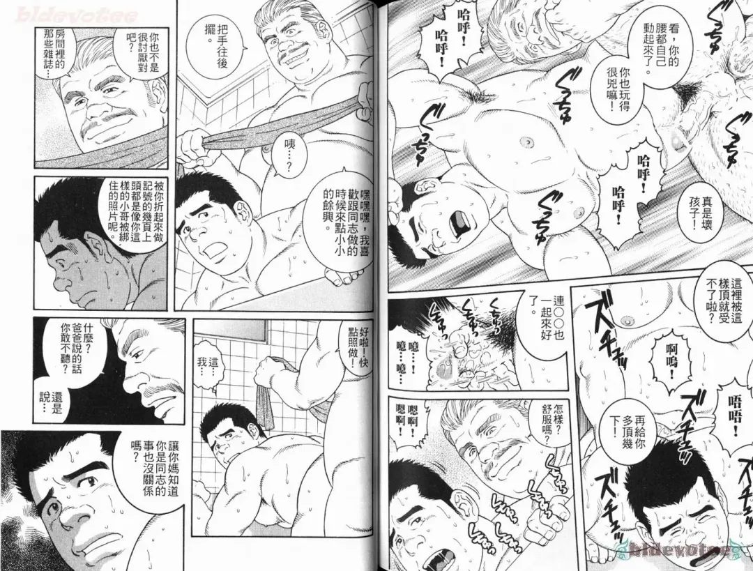 [Tagame Gengoroh] Virtus | 烈爱斗士传 Fhentai - Page 75