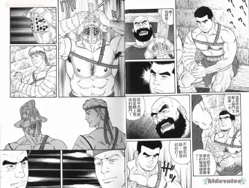 [Tagame Gengoroh] Virtus | 烈爱斗士传 Fhentai - Page 11