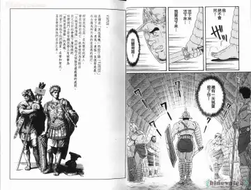 [Tagame Gengoroh] Virtus | 烈爱斗士传 Fhentai - Page 12