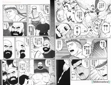 [Tagame Gengoroh] Virtus | 烈爱斗士传 Fhentai - Page 15