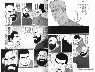 [Tagame Gengoroh] Virtus | 烈爱斗士传 Fhentai - Page 21