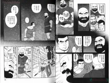 [Tagame Gengoroh] Virtus | 烈爱斗士传 Fhentai - Page 24