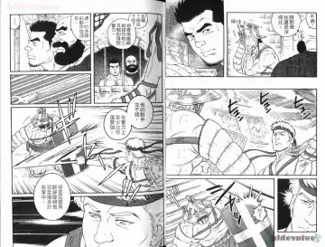 [Tagame Gengoroh] Virtus | 烈爱斗士传 Fhentai - Page 25