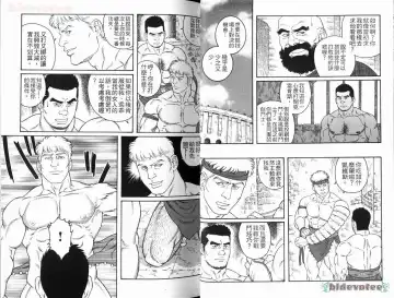 [Tagame Gengoroh] Virtus | 烈爱斗士传 Fhentai - Page 27
