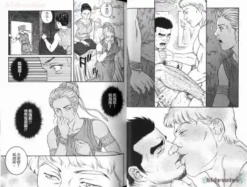 [Tagame Gengoroh] Virtus | 烈爱斗士传 Fhentai - Page 31