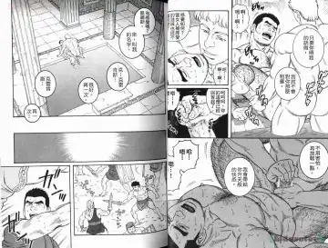 [Tagame Gengoroh] Virtus | 烈爱斗士传 Fhentai - Page 32