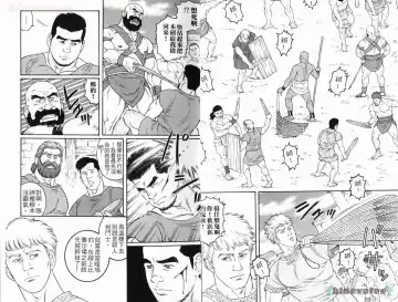 [Tagame Gengoroh] Virtus | 烈爱斗士传 Fhentai - Page 4