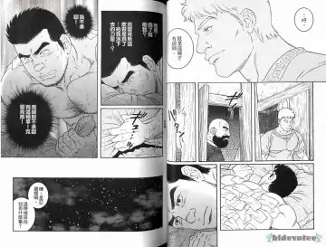 [Tagame Gengoroh] Virtus | 烈爱斗士传 Fhentai - Page 43