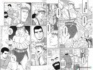 [Tagame Gengoroh] Virtus | 烈爱斗士传 Fhentai - Page 5