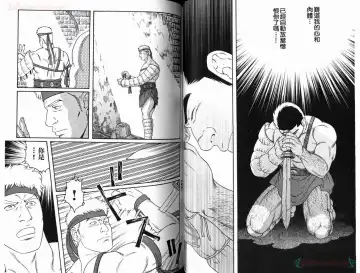 [Tagame Gengoroh] Virtus | 烈爱斗士传 Fhentai - Page 51