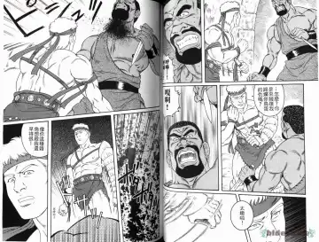 [Tagame Gengoroh] Virtus | 烈爱斗士传 Fhentai - Page 52