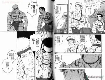 [Tagame Gengoroh] Virtus | 烈爱斗士传 Fhentai - Page 62