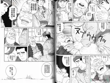 [Tagame Gengoroh] Virtus | 烈爱斗士传 Fhentai - Page 68