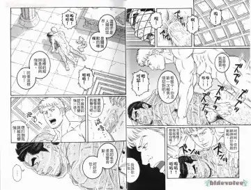 [Tagame Gengoroh] Virtus | 烈爱斗士传 Fhentai - Page 7