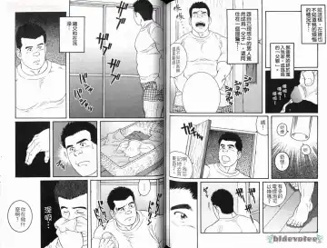 [Tagame Gengoroh] Virtus | 烈爱斗士传 Fhentai - Page 71