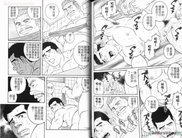 [Tagame Gengoroh] Virtus | 烈爱斗士传 Fhentai - Page 75