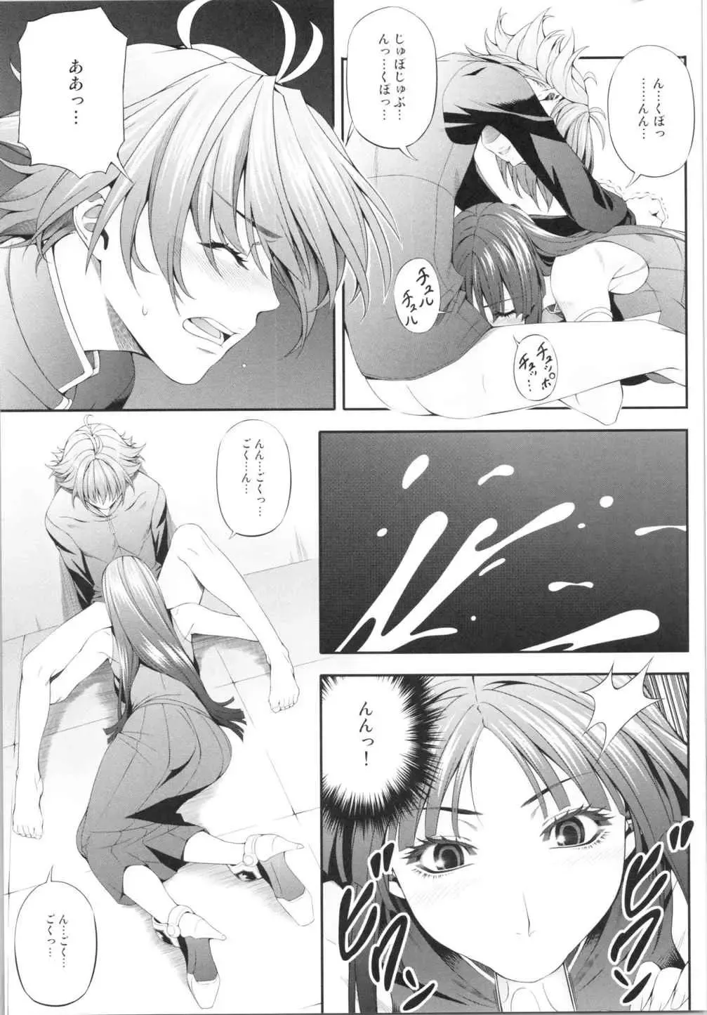 [Chisato Kirin] Ouka of book ~Episode2~ Fhentai - Page 10