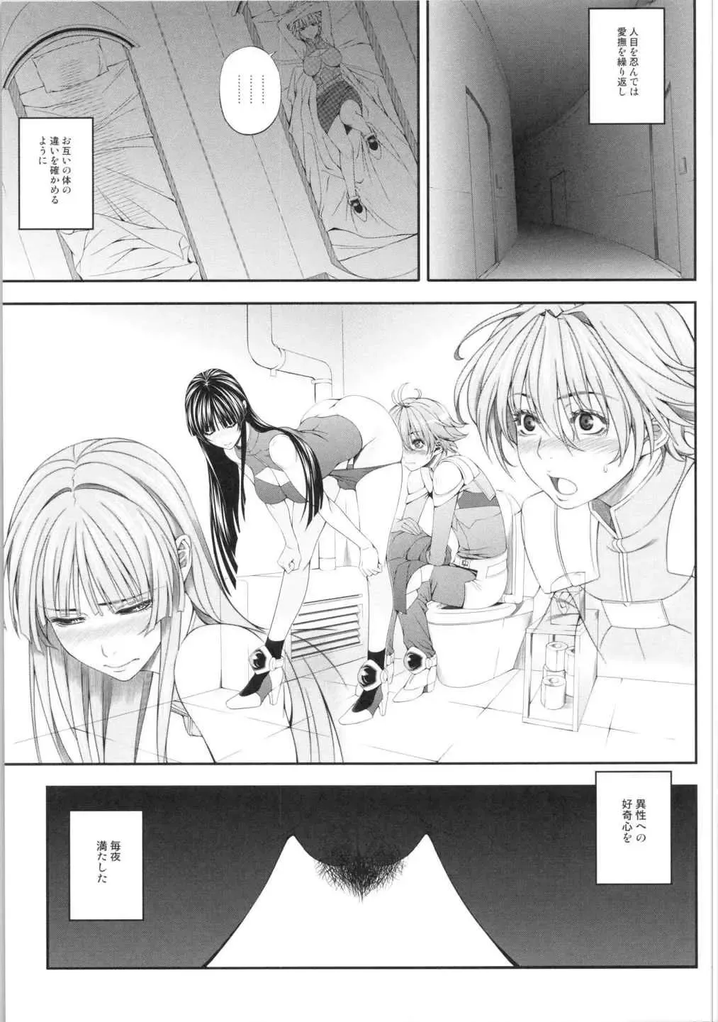 [Chisato Kirin] Ouka of book ~Episode2~ Fhentai - Page 12