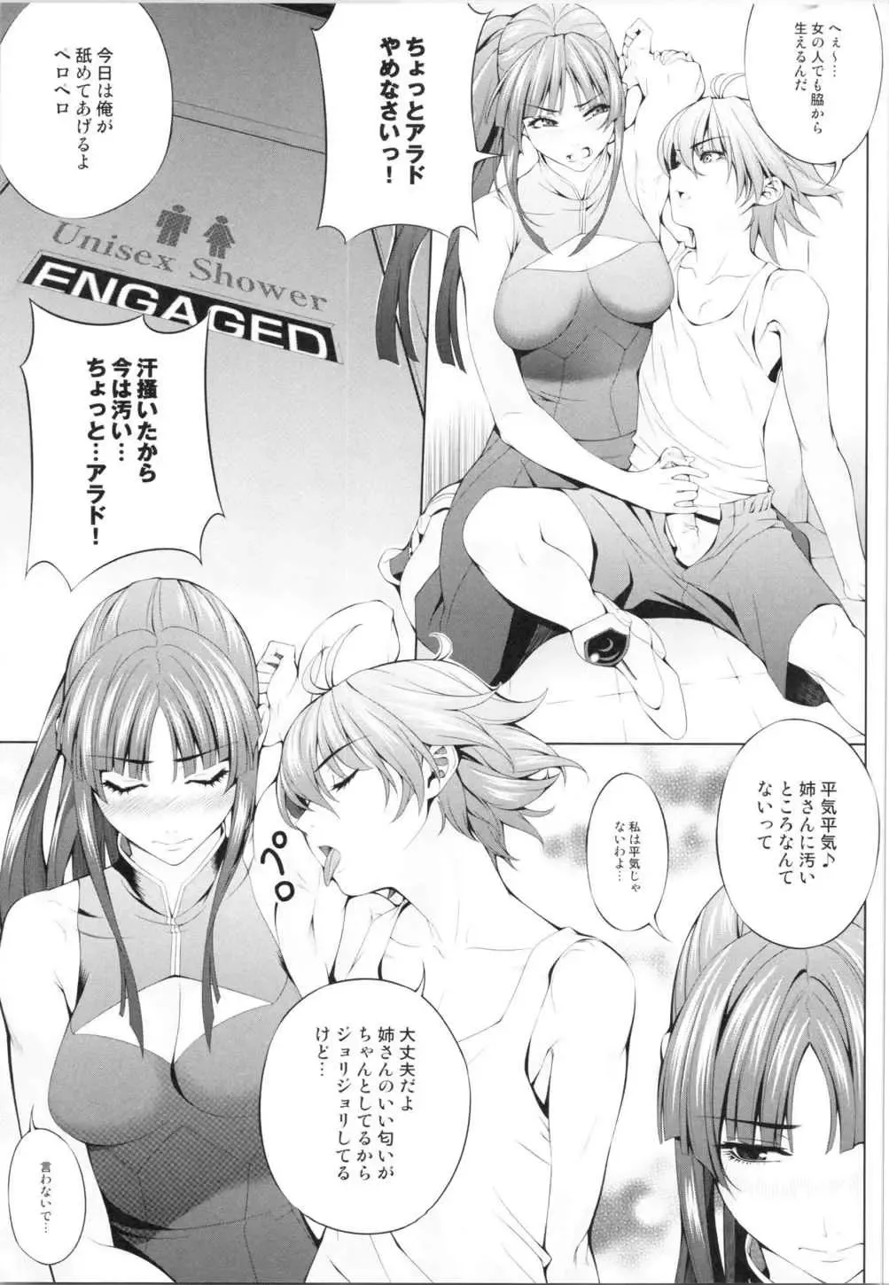 [Chisato Kirin] Ouka of book ~Episode2~ Fhentai - Page 14