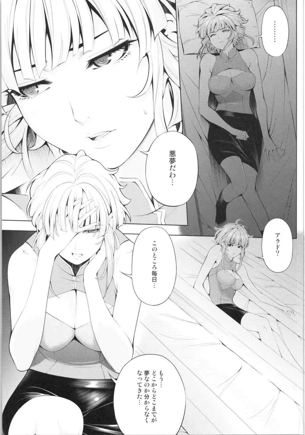 [Chisato Kirin] Ouka of book ~Episode2~ Fhentai - Page 16