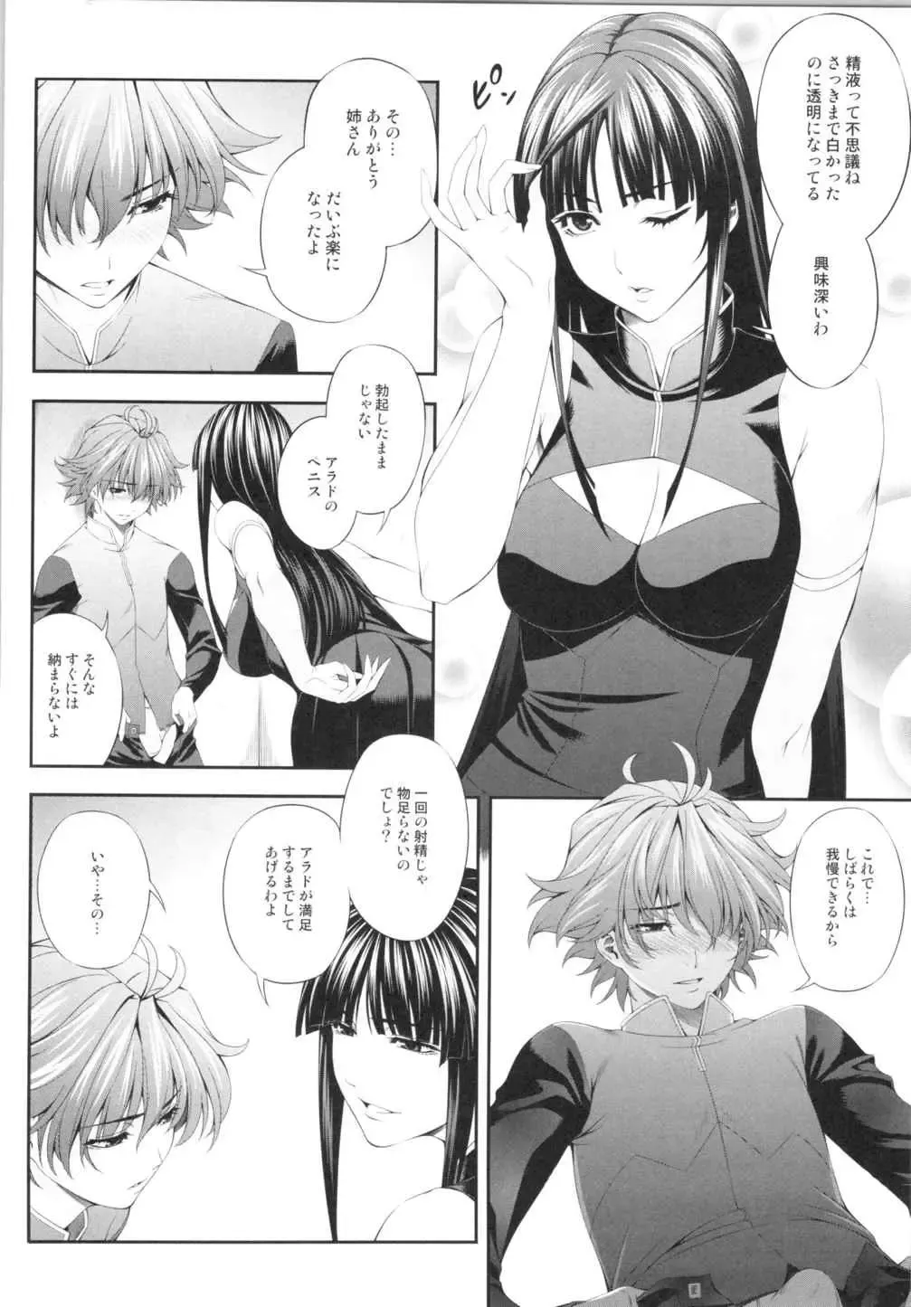 [Chisato Kirin] Ouka of book ~Episode2~ Fhentai - Page 3